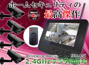 セキュリティーカメラ防犯